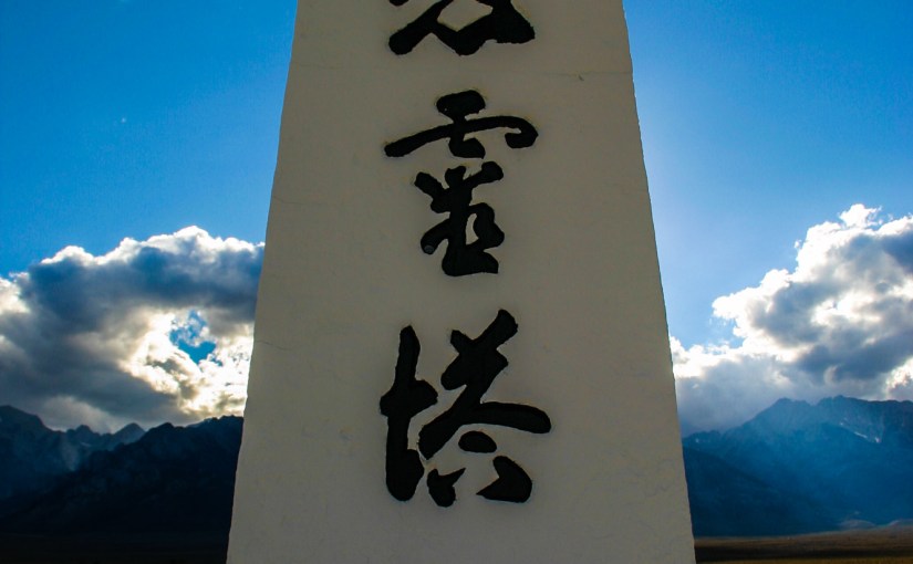 Day of Remembrance, February 19,&nbsp;2017